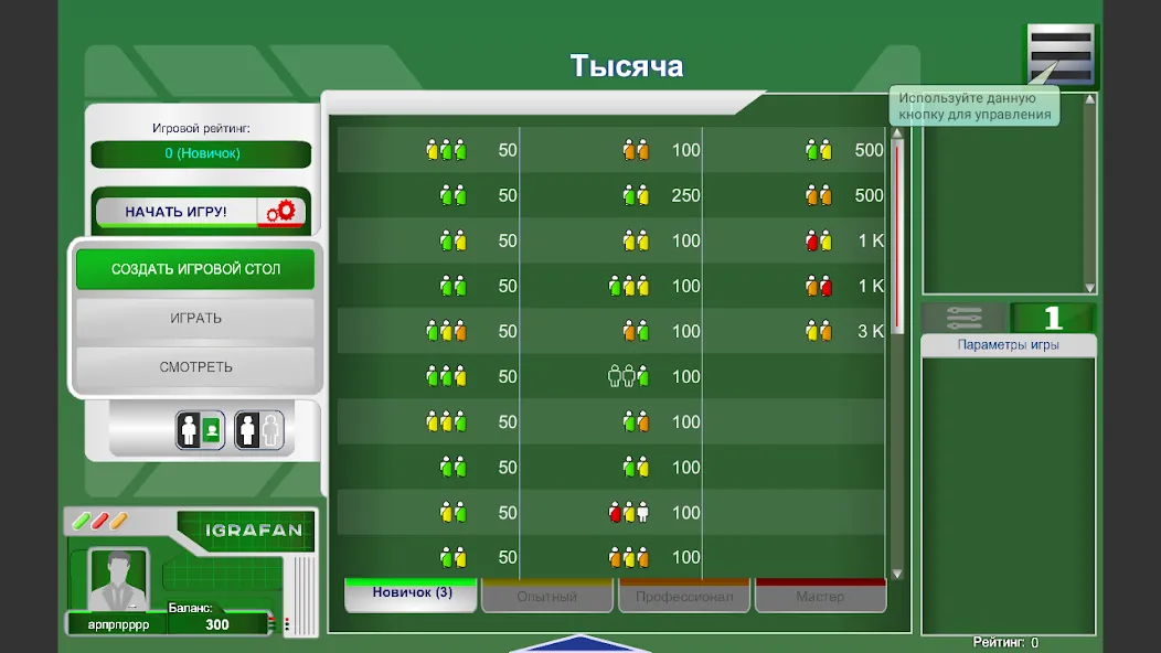 Тысяча взломанный APK — Бесконечные монеты и бонусы — скриншот 1