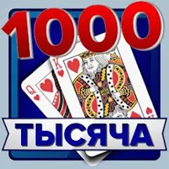 Тысяча взломанный APK — Бесконечные монеты и бонусы