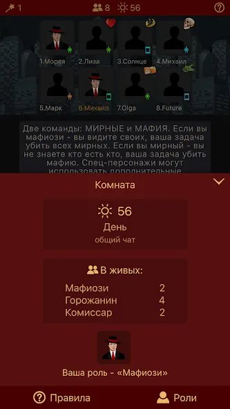 Скачать Мафия Клуб Mod APK — Неограниченные деньги и энергия — скриншот 3 Скачать Мафия Клуб Mod APK — Неограниченные деньги и энергия — скриншот 3