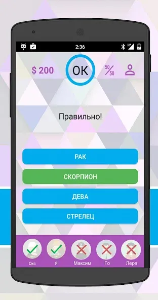 Интеллект-баттл на телефон — скачать мод: Безлимитные подсказки и открыты все уровни — скриншот 2 Интеллект-баттл на телефон — скачать мод: Безлимитные подсказки и открыты все уровни — скриншот 2