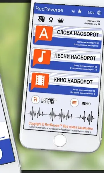 Скачать Песни наоборот последней версии — Песни воспроизводятся наоборот — скриншот 4 Скачать Песни наоборот последней версии — Песни воспроизводятся наоборот — скриншот 4