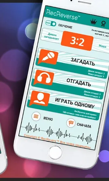 Скачать Песни наоборот - для двоих — Все песни и режимы открыты — скриншот 2 Скачать Песни наоборот - для двоих — Все песни и режимы открыты — скриншот 2