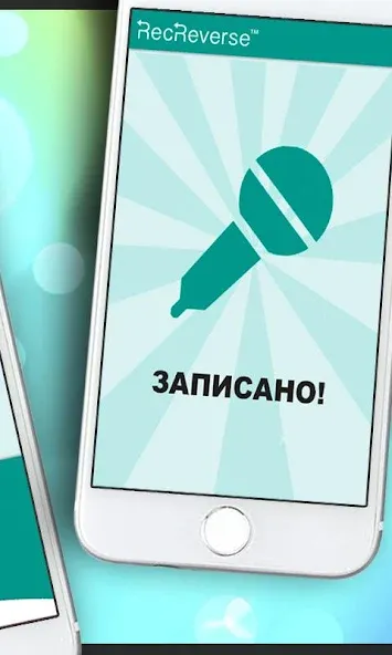 Скачать Песни наоборот - для двоих — Все песни и режимы открыты — скриншот 4 Скачать Песни наоборот - для двоих — Все песни и режимы открыты — скриншот 4