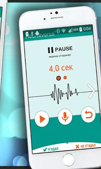 Скачать Песни наоборот - для двоих — Все песни и режимы открыты — скриншот 5 Скачать Песни наоборот - для двоих — Все песни и режимы открыты — скриншот 5