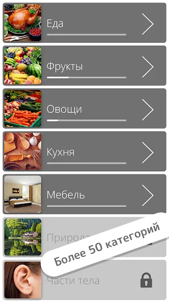 Найди слова взлом APK — Подсказки без ограничений и все уровни открыты — скриншот 2 Найди слова взлом APK — Подсказки без ограничений и все уровни открыты — скриншот 2