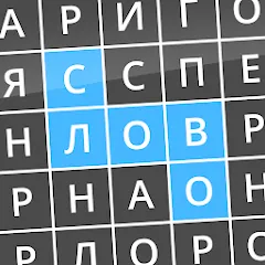 Найди слова взлом APK — Подсказки без ограничений и все уровни открыты
