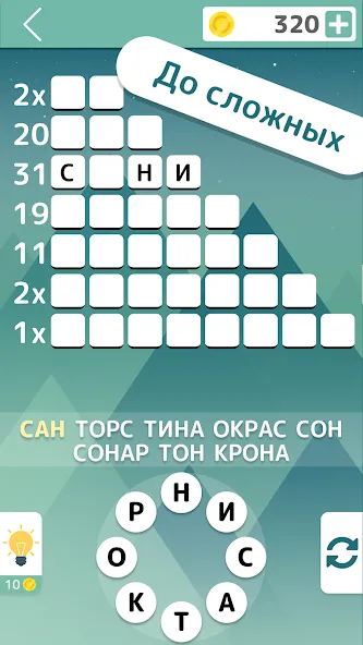 Словолом бесплатно на Андроид — мод: Безлимитные подсказки и ходы — скриншот 3 Словолом бесплатно на Андроид — мод: Безлимитные подсказки и ходы — скриншот 3