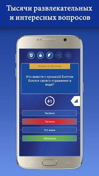 Миллионер 2023 Игра викторина взломанный APK — Безлимитные подсказки и монеты — скриншот 3 Миллионер 2023 Игра викторина взломанный APK — Безлимитные подсказки и монеты — скриншот 3