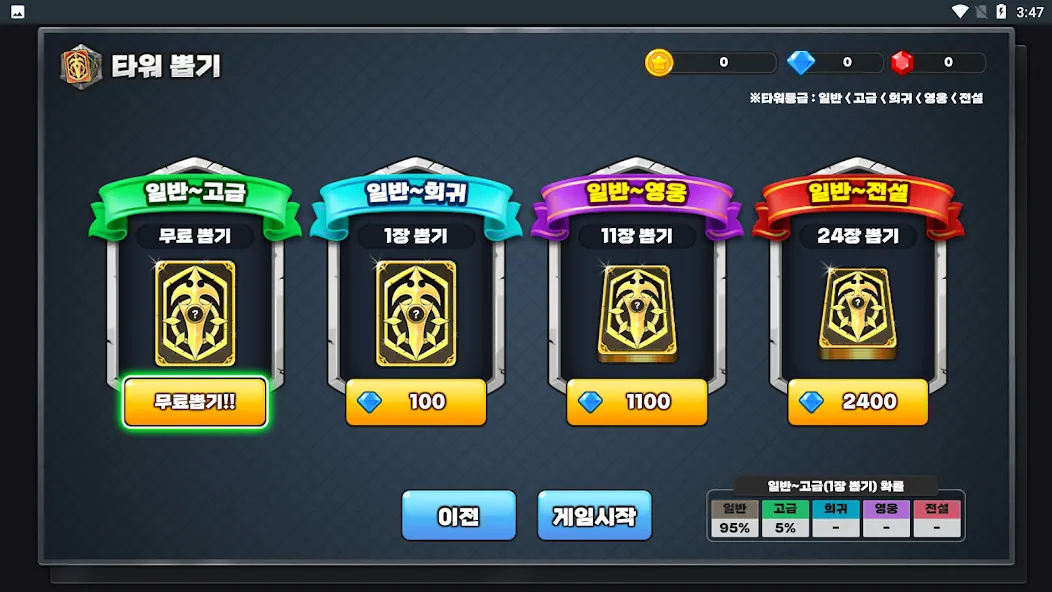 Скачать мод Gold Tower Defense — Безлимитные деньги и все башни открыты — скриншот 4