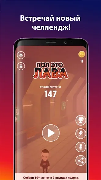 А4 Пол - это лава! на телефон — скачать мод: Новые уровни и безлимитные жизни — скриншот 1 А4 Пол - это лава! на телефон — скачать мод: Новые уровни и безлимитные жизни — скриншот 1