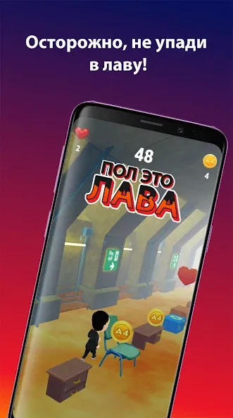 А4 Пол - это лава! на телефон — скачать мод: Новые уровни и безлимитные жизни — скриншот 2 А4 Пол - это лава! на телефон — скачать мод: Новые уровни и безлимитные жизни — скриншот 2