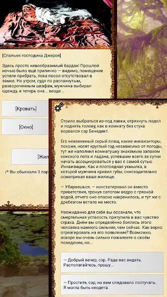 Скачать Ошейник, текстовый квест Mod APK — Открыты все концовки — скриншот 1 Скачать Ошейник, текстовый квест Mod APK — Открыты все концовки — скриншот 1