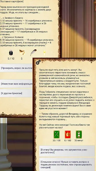 Скачать Ошейник, текстовый квест Mod APK — Открыты все концовки — скриншот 3 Скачать Ошейник, текстовый квест Mod APK — Открыты все концовки — скриншот 3
