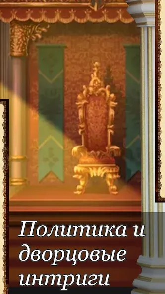 Скачать Ошейник, текстовый квест Mod APK — Открыты все концовки — скриншот 4 Скачать Ошейник, текстовый квест Mod APK — Открыты все концовки — скриншот 4