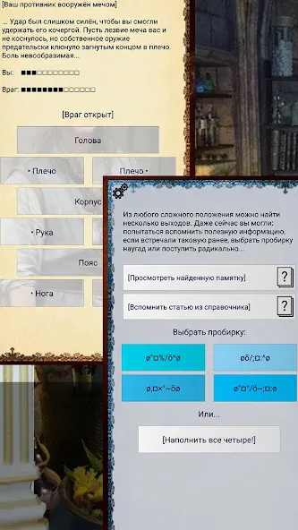 Скачать Ошейник, текстовый квест Mod APK — Открыты все концовки — скриншот 5 Скачать Ошейник, текстовый квест Mod APK — Открыты все концовки — скриншот 5