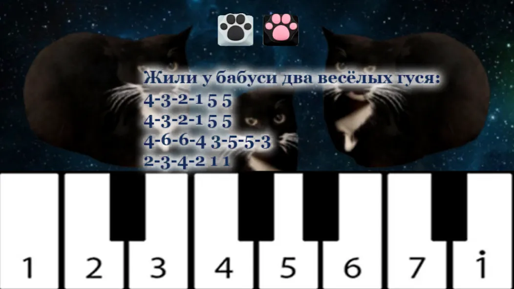 Maxwell the Cat piano MOD APK: Все песни разблокированы и без рекламы — скриншот 5 Maxwell the Cat piano MOD APK: Все песни разблокированы и без рекламы — скриншот 5