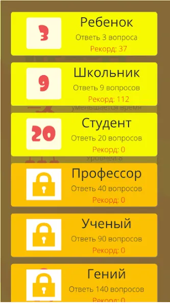 Правда или ложь 2024 MOD APK скачать на Андроид — Безлимитные подсказки и жизни — скриншот 2 Правда или ложь 2024 MOD APK скачать на Андроид — Безлимитные подсказки и жизни — скриншот 2