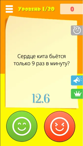 Правда или ложь 2024 MOD APK скачать на Андроид — Безлимитные подсказки и жизни — скриншот 3 Правда или ложь 2024 MOD APK скачать на Андроид — Безлимитные подсказки и жизни — скриншот 3