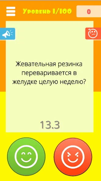 Правда или ложь 2024 MOD APK скачать на Андроид — Безлимитные подсказки и жизни — скриншот 4 Правда или ложь 2024 MOD APK скачать на Андроид — Безлимитные подсказки и жизни — скриншот 4