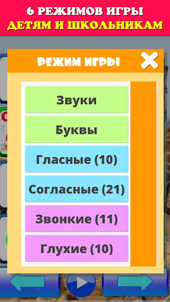 Говорящая азбука алфавит детей на телефон — скачать мод: Все буквы и задания открыты — скриншот 3 Говорящая азбука алфавит детей на телефон — скачать мод: Все буквы и задания открыты — скриншот 3