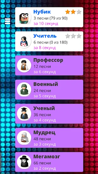 Угадай мелодию песню 2024 — последняя версия с модом (Открыты все песни и уровни) — скриншот 4 Угадай мелодию песню 2024 — последняя версия с модом (Открыты все песни и уровни) — скриншот 4