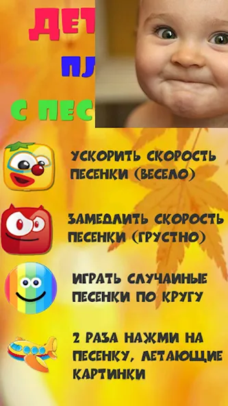 Детские песни для малышей — взломанная версия, Все песенки доступны без ограничений — скриншот 2
