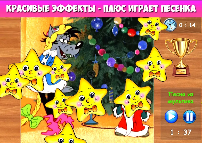 Пазлы для малышей музыкальные взлом на Андроид — Без рекламы и все пазлы открыты — скриншот 4 Пазлы для малышей музыкальные взлом на Андроид — Без рекламы и все пазлы открыты — скриншот 4