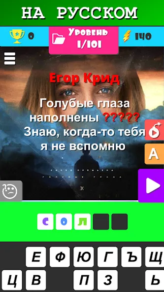 Угадай песню 2024 - Мелодию MOD APK: Бесконечные подсказки и жизни — скриншот 1 Угадай песню 2024 - Мелодию MOD APK: Бесконечные подсказки и жизни — скриншот 1