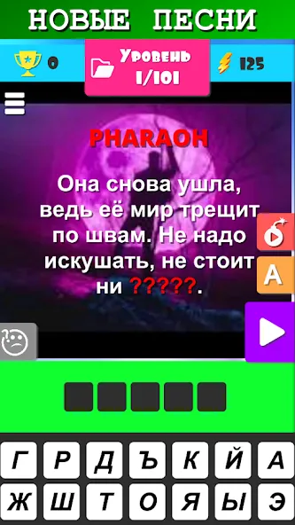 Угадай песню 2024 - Мелодию MOD APK: Бесконечные подсказки и жизни — скриншот 2 Угадай песню 2024 - Мелодию MOD APK: Бесконечные подсказки и жизни — скриншот 2