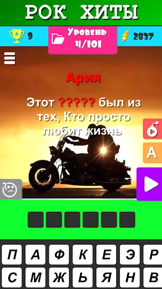 Угадай песню 2024 - Мелодию MOD APK: Бесконечные подсказки и жизни — скриншот 3 Угадай песню 2024 - Мелодию MOD APK: Бесконечные подсказки и жизни — скриншот 3