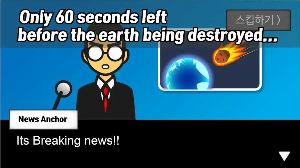 Скачать Meteor 60 seconds! — Бессмертие и бесконечное время — скриншот 3