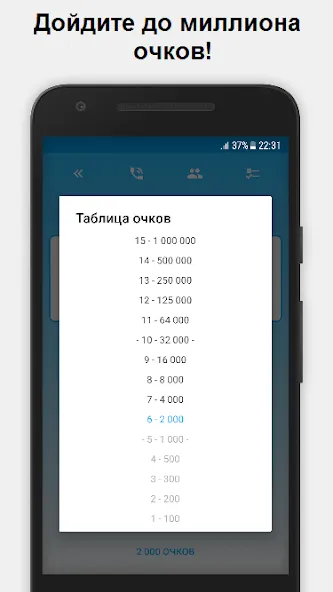 Скачать мод Миллионер - Библия — Все ответы открыты без рекламы — скриншот 2 Скачать мод Миллионер - Библия — Все ответы открыты без рекламы — скриншот 2