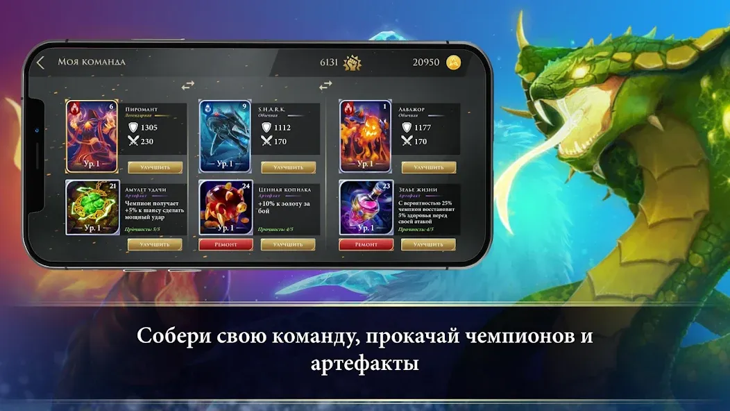 Скачать взлом Турнир Чемпионов — Безлимитные монеты и все награды — скриншот 3 Скачать взлом Турнир Чемпионов — Безлимитные монеты и все награды — скриншот 3