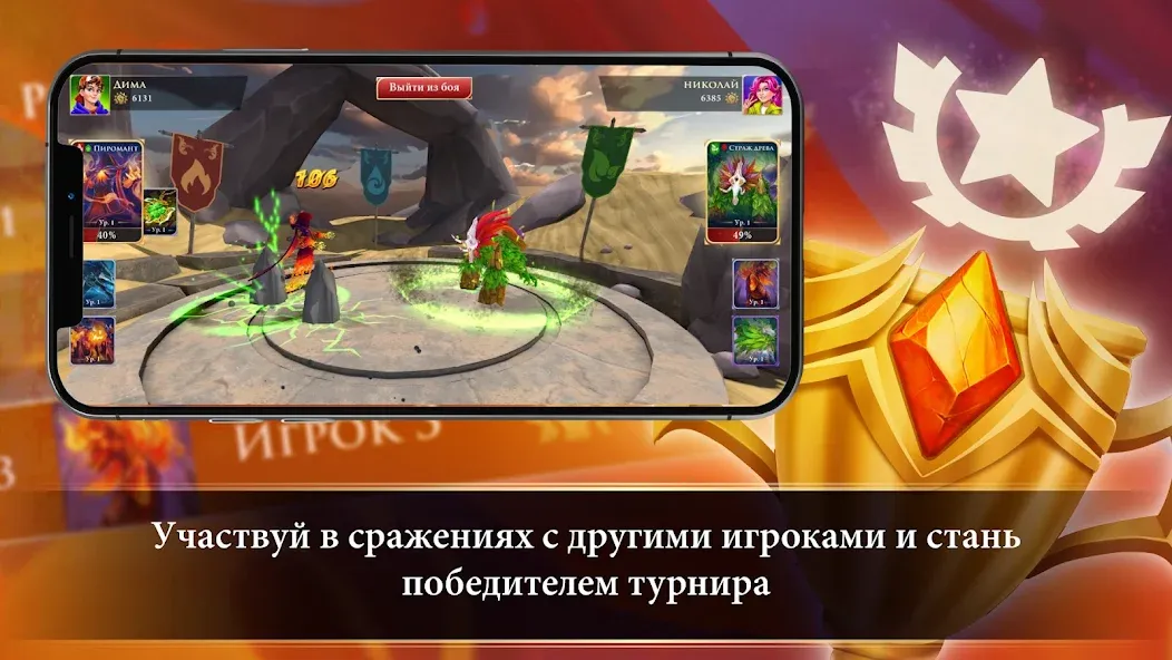 Скачать взлом Турнир Чемпионов — Безлимитные монеты и все награды — скриншот 4 Скачать взлом Турнир Чемпионов — Безлимитные монеты и все награды — скриншот 4
