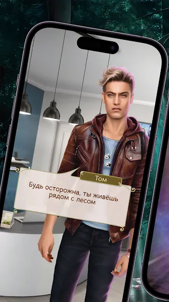 Somnium: Interactive stories — скачать мод: Все истории разблокированы и без рекламы — скриншот 2