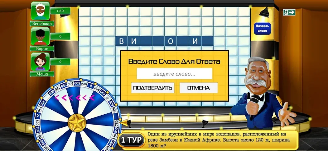 Скачать взлом Поле Чудес Навсегда — Безлимитные подсказки и монеты — скриншот 2 Скачать взлом Поле Чудес Навсегда — Безлимитные подсказки и монеты — скриншот 2