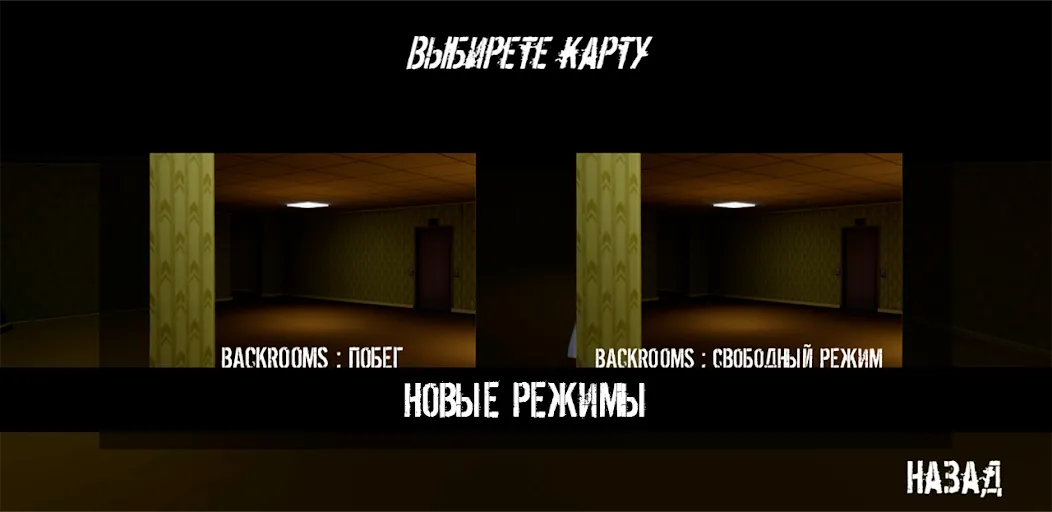 NextBot : Chasing Memes на телефон — скачать мод: Без рекламы и все скины открыты — скриншот 3