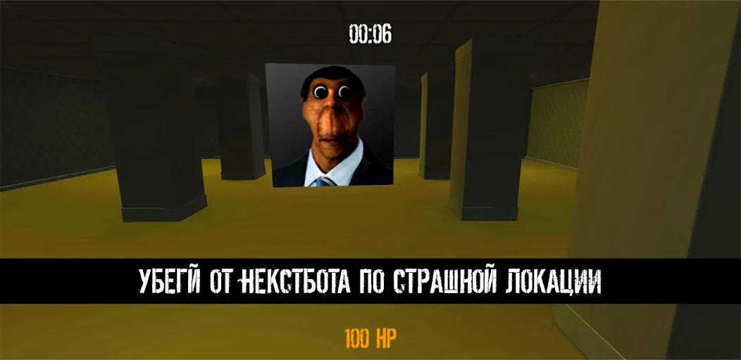 NextBot : Chasing Memes на телефон — скачать мод: Без рекламы и все скины открыты — скриншот 4
