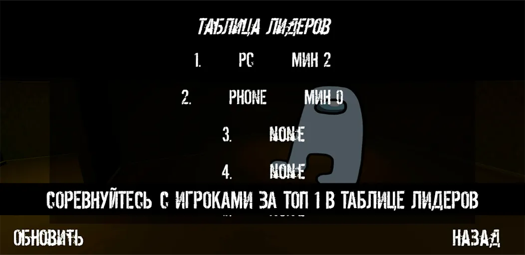 NextBot : Chasing Memes на телефон — скачать мод: Без рекламы и все скины открыты — скриншот 5