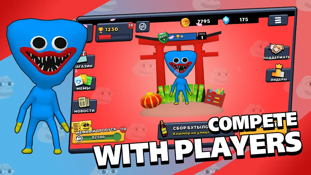 Brawl Memes - Meme Battle взломанный APK — Безлимитные монеты и разблокированные мемы — скриншот 4 Brawl Memes - Meme Battle взломанный APK — Безлимитные монеты и разблокированные мемы — скриншот 4