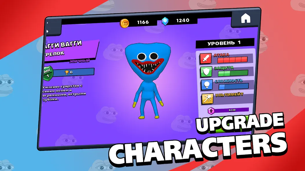 Brawl Memes - Meme Battle взломанный APK — Безлимитные монеты и разблокированные мемы — скриншот 5 Brawl Memes - Meme Battle взломанный APK — Безлимитные монеты и разблокированные мемы — скриншот 5