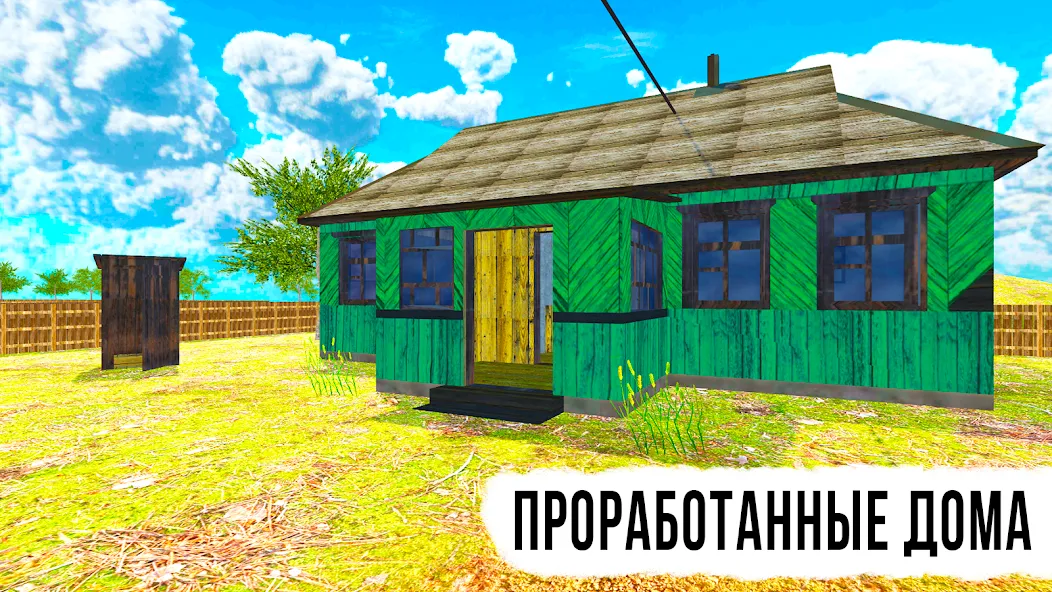 Скачать Russian Village: Online & LADA Mod APK — Безлимитные деньги и ресурсы — скриншот 5 Скачать Russian Village: Online & LADA Mod APK — Безлимитные деньги и ресурсы — скриншот 5