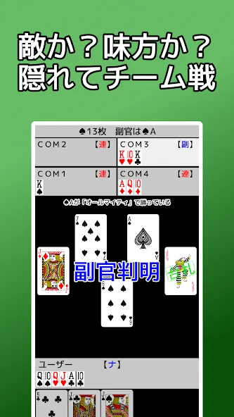 Скачать playing cards Napoleon мод — Разблокированы все карты и уровни — скриншот 4