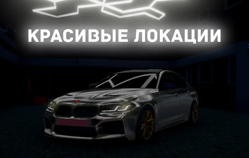 Скачать мод Chechnya Drive Mobile — Безлимитные деньги и топливо — скриншот 1