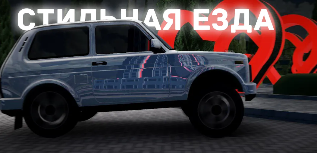 Скачать мод Chechnya Drive Mobile — Безлимитные деньги и топливо — скриншот 5