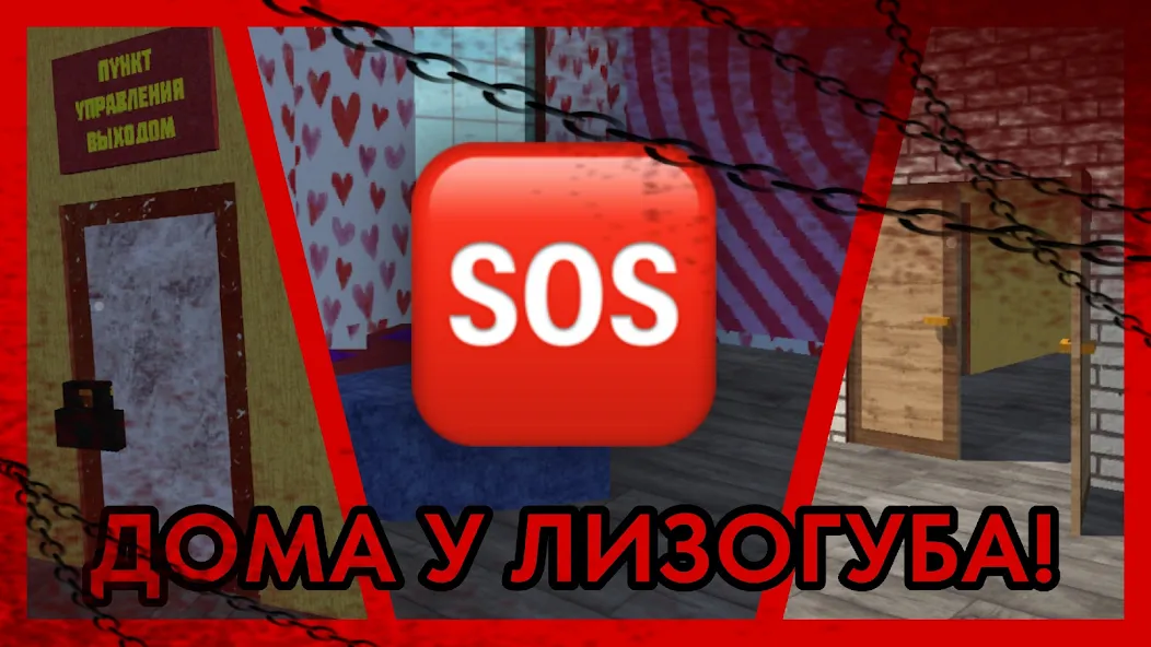 Мод ПОБЕГ ОТ ЛИЗОГУБА — Новые уровни и улучшенная графика, скачать APK — скриншот 3 Мод ПОБЕГ ОТ ЛИЗОГУБА — Новые уровни и улучшенная графика, скачать APK — скриншот 3