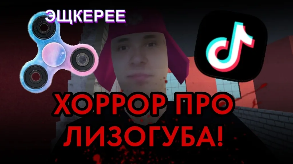 Мод ПОБЕГ ОТ ЛИЗОГУБА — Новые уровни и улучшенная графика, скачать APK — скриншот 4 Мод ПОБЕГ ОТ ЛИЗОГУБА — Новые уровни и улучшенная графика, скачать APK — скриншот 4
