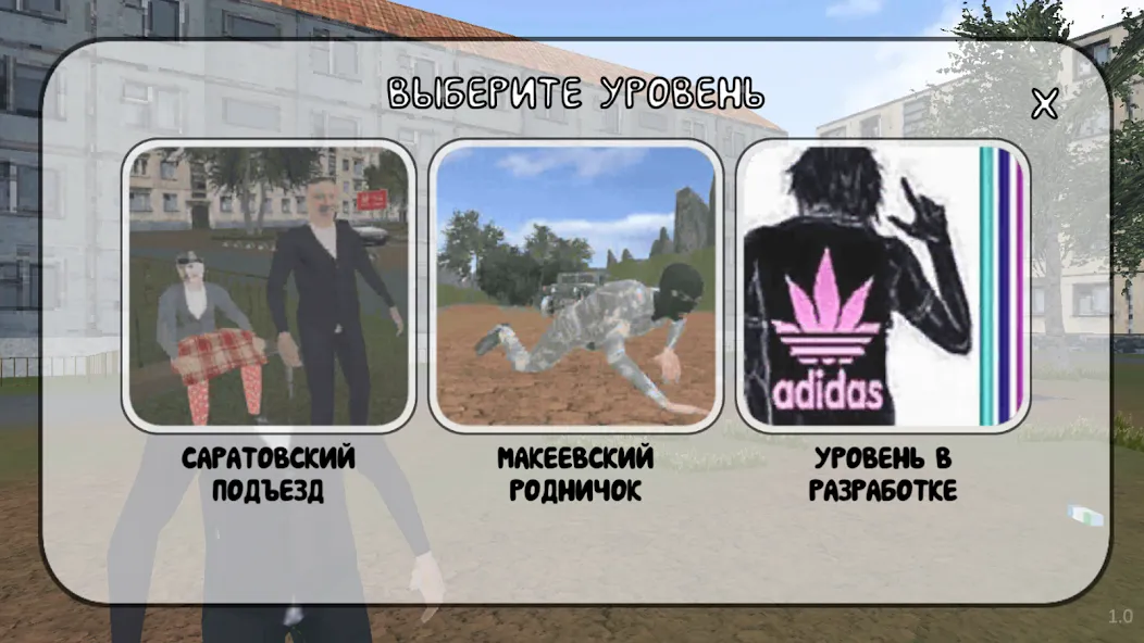 Скачать СИМУЛЯТОР ПОРЧИ ПОДЪЕЗДОВ мод — Разблокированы все подъезды и безлимитные деньги — скриншот 3