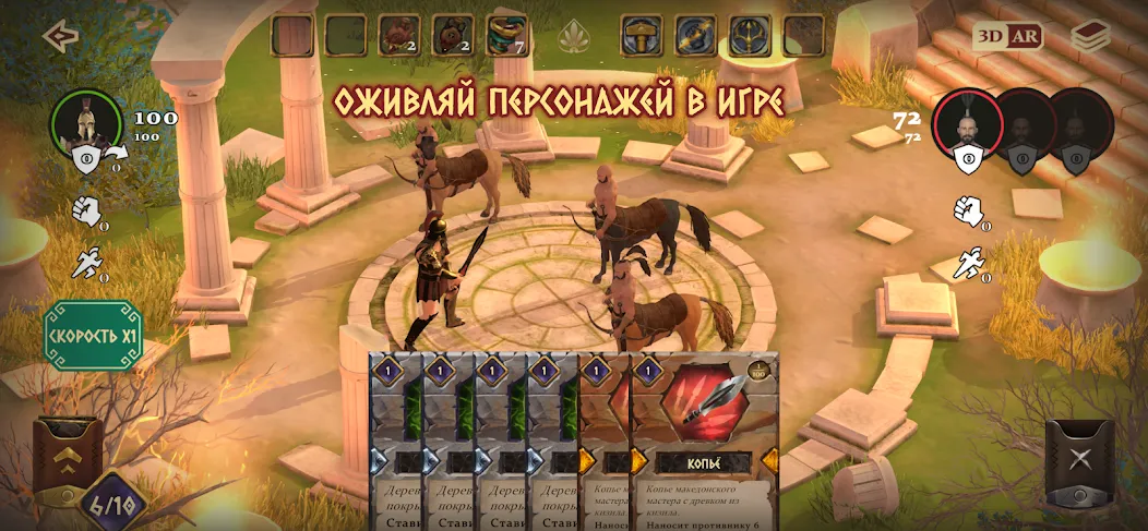 Атланты: Герои Античности взломанный APK — Безлимитные ресурсы и энергия — скриншот 1 Атланты: Герои Античности взломанный APK — Безлимитные ресурсы и энергия — скриншот 1