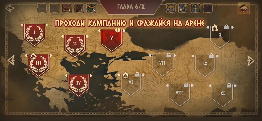 Атланты: Герои Античности взломанный APK — Безлимитные ресурсы и энергия — скриншот 2 Атланты: Герои Античности взломанный APK — Безлимитные ресурсы и энергия — скриншот 2